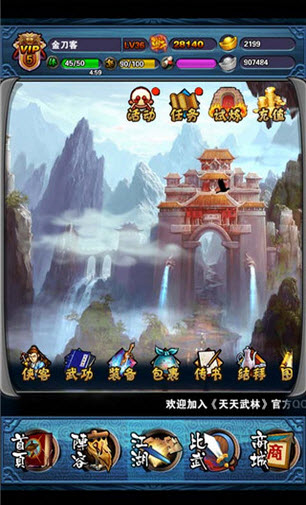 天天武林 v1.150  安卓版0