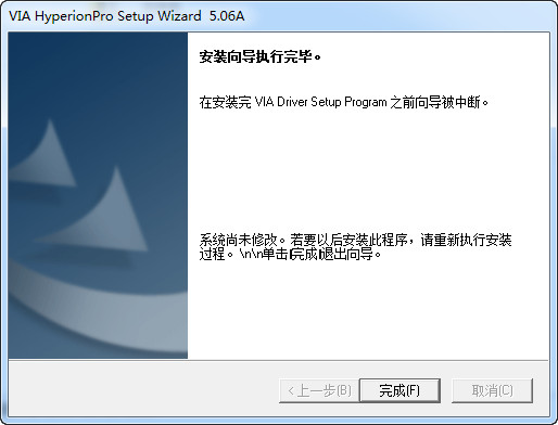 威盛芯片组驱动VIA Hyperion Pro v5.06A 官方版0