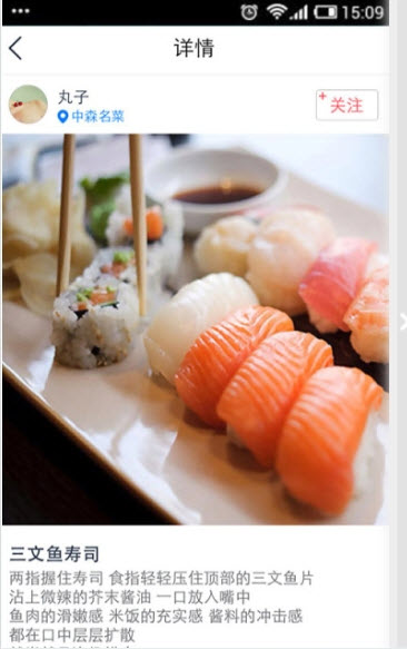 因味(吃货必备) v1.1.0  安卓版2