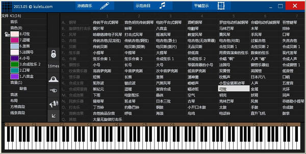 酷乐图(音乐创作作曲软件) v0.9 官方版0