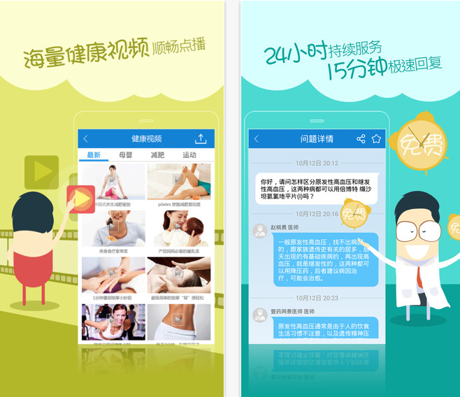 易诊(原问医问药) v1.9.5 安卓版0