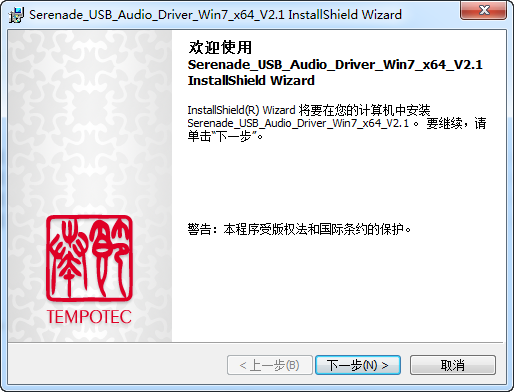 tempotec节奏坦克小夜曲usb声卡驱动程序 v2.1 官方最新版0