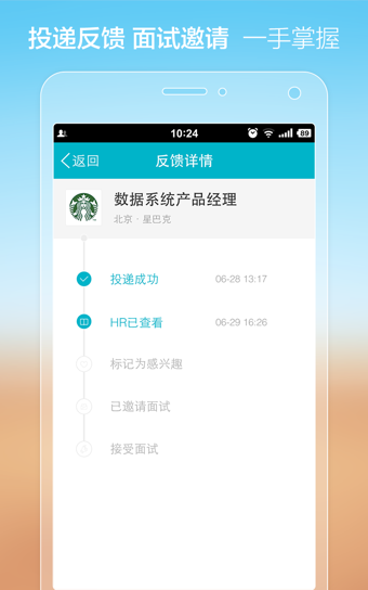 大街网招聘手机客户端 v4.8.8 安卓版2
