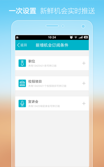 大街网招聘手机客户端 v4.8.8 安卓版3