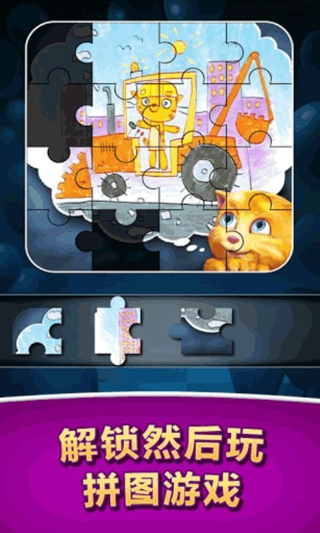 金杰的生日(Talking Ginger 2) v2.0 安卓版0