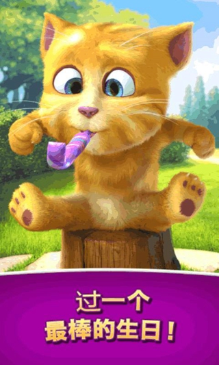 金杰的生日(Talking Ginger 2) v2.0 安卓版1