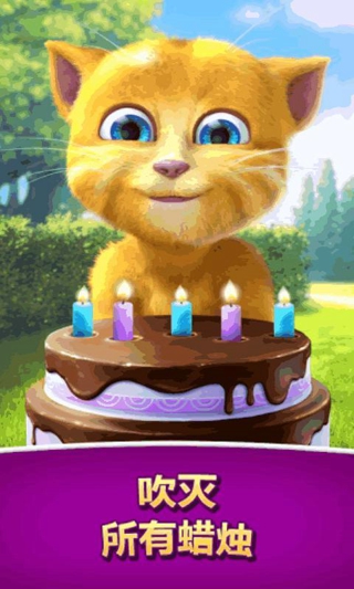 金杰的生日(Talking Ginger 2) v2.0 安卓版3