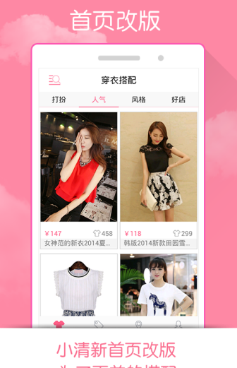 穿衣打扮(Dress To Impress) v4.1.8 安卓版0