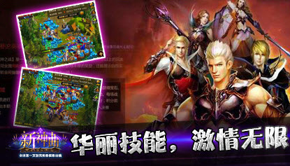 新神曲手游官方版 v3.6.0 安卓版1