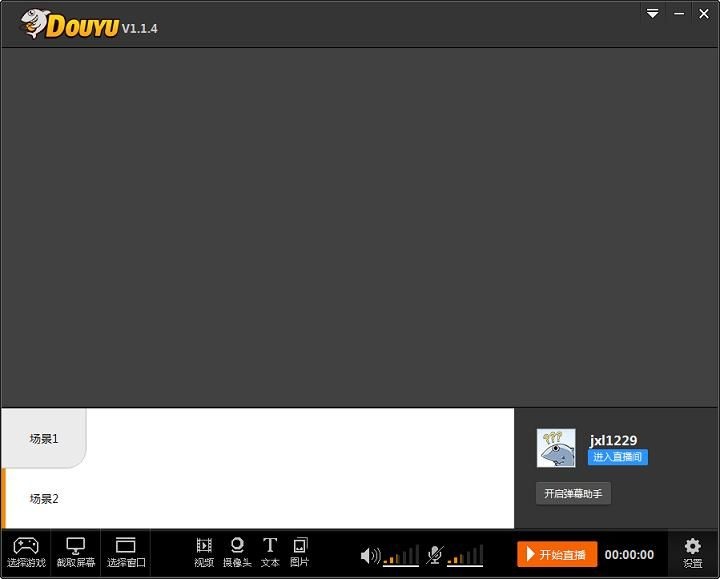 斗鱼直播伴侣手机版 v1.5.1 安卓版0