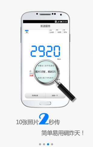 换机精灵苹果手机版app v2.1.2 ios官方版0