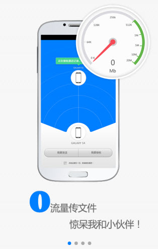 换机精灵苹果手机版app v2.1.2 ios官方版1