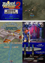 街机空战飞行类合集