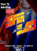 灌篮高手街机版