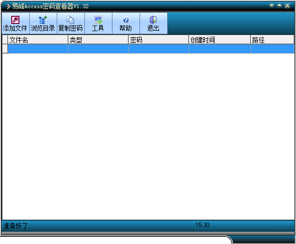 易峰Access密码查看器 v1.34 绿色版1