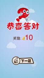 看图标猜成语 v1.0 安卓版3