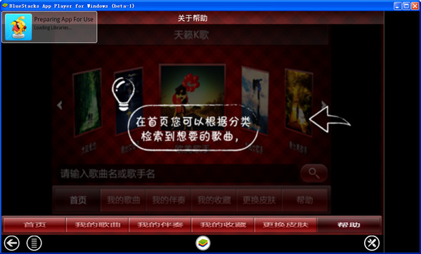 天籁k歌电脑版 v4.9.9.7 官方版0