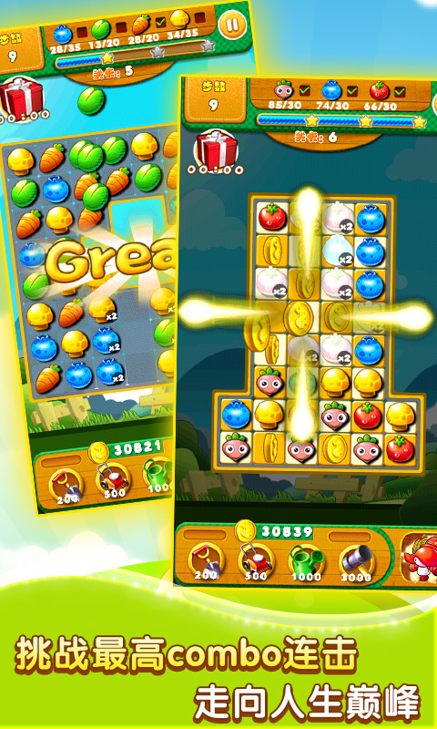 进击的蔬菜手机游戏 v1.2 安卓版0