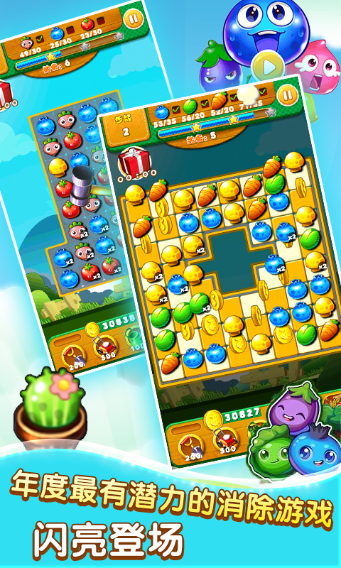 进击的蔬菜手机游戏 v1.2 安卓版1