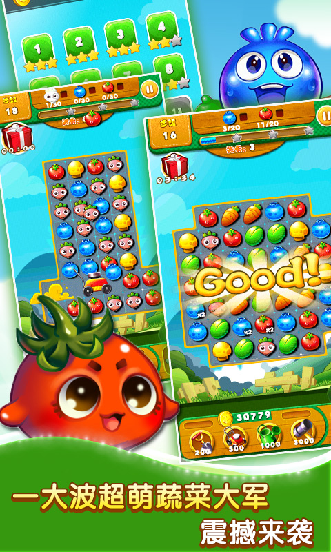 进击的蔬菜手机游戏 v1.2 安卓版2