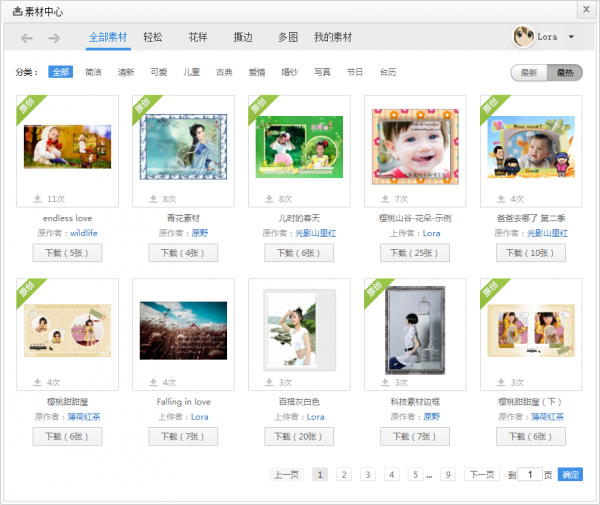 光影魔术手(图像处理美图软件) v4.4.1.304 官方正式版0