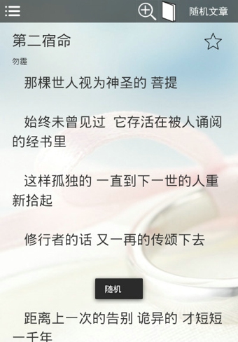 每日美文(给你乐趣) v1.1.9 安卓版0