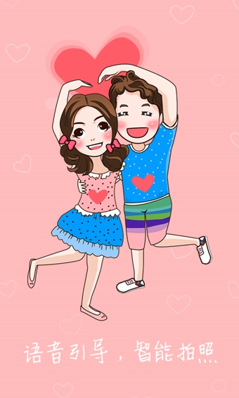 情侣相机(合拍必备) v1.4.3 安卓版1