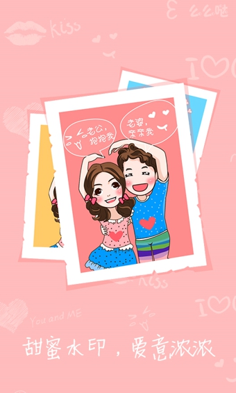 情侣相机(合拍必备) v1.4.3 安卓版2