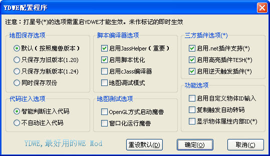 魔兽地图编辑器YDWE v1.30.2 最新正式版0