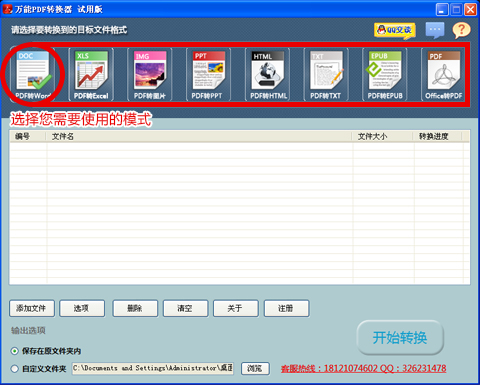 powerpoint to pdf软件 powerpoint to pdf客户端