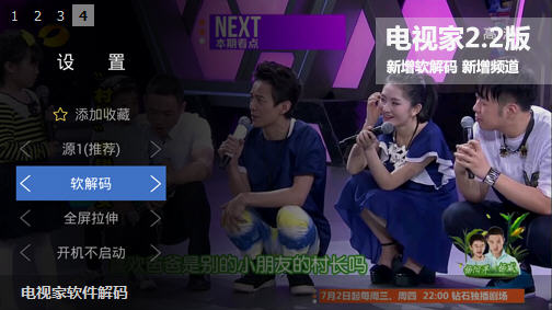 电视家直播apk v2.8.4 安卓去广告版0