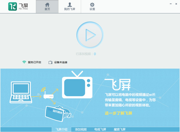 暴风影音5飞屏版 v5.44.1230.1222 官方最新版2