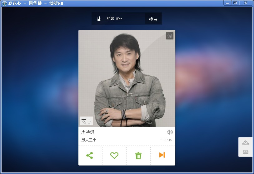 天天动听fm v1.1.8 官方版0