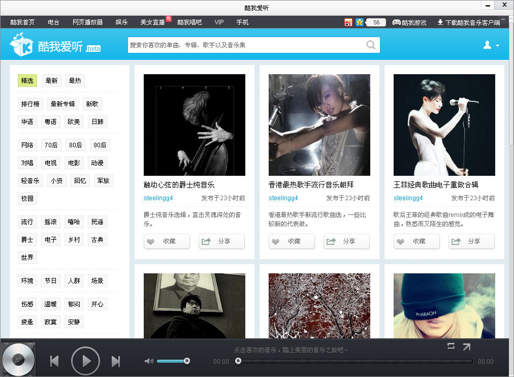 酷我爱听 v1.0 布布版0