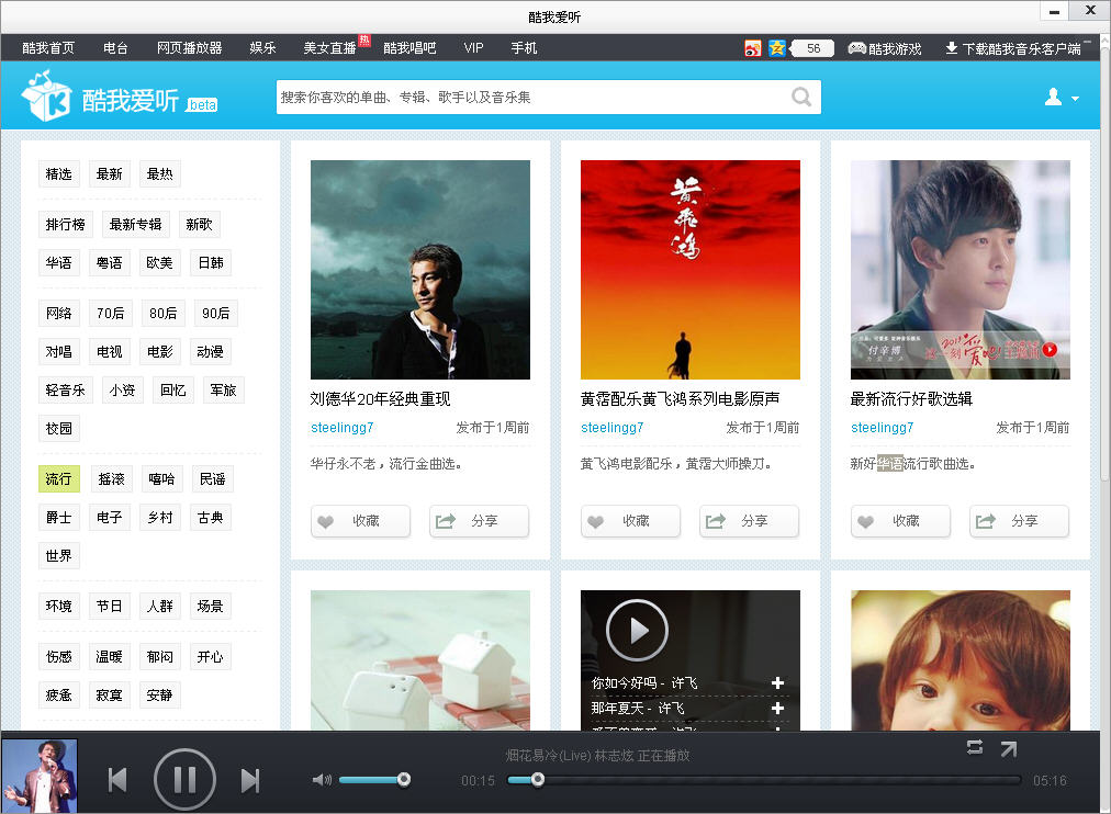 酷我爱听 v1.0 布布版1