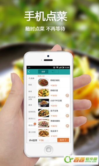 排队美食(在线订餐) v3.23 安卓版0