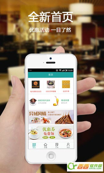 排队美食(在线订餐) v3.23 安卓版1