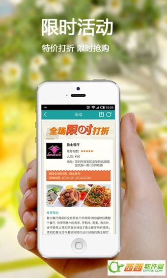 排队美食(在线订餐) v3.23 安卓版3