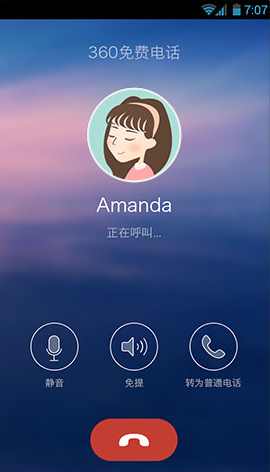 360免费电话苹果版 v1.1.2 iphone越狱版0