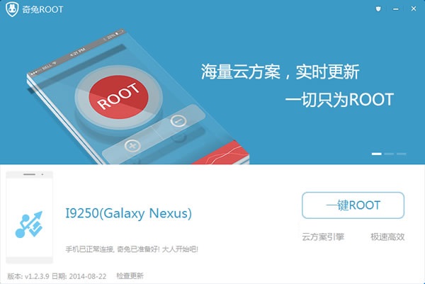 阿里云os奇兔root V5.11.1.0 官网最新版0