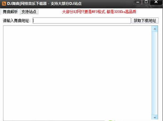 疯看DJ舞曲网络音乐下载器 v2.62 绿色版0