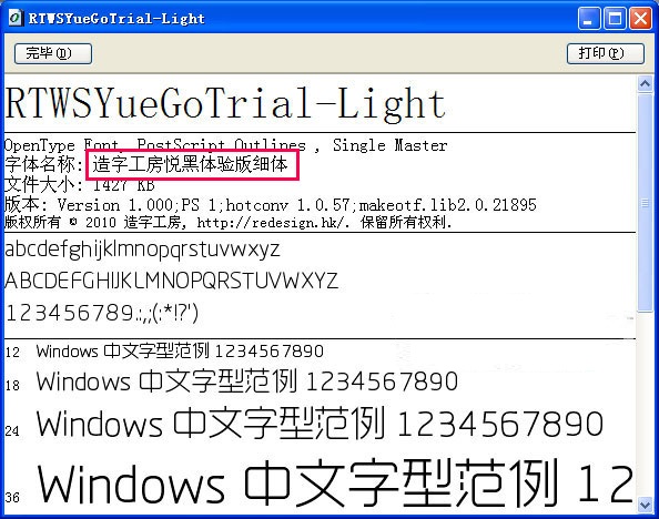 rtwsyuegotrial lightcond 0