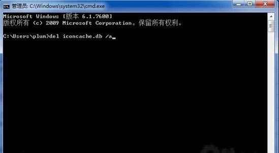 Windows7 图标缓存清理工具 绿色版0