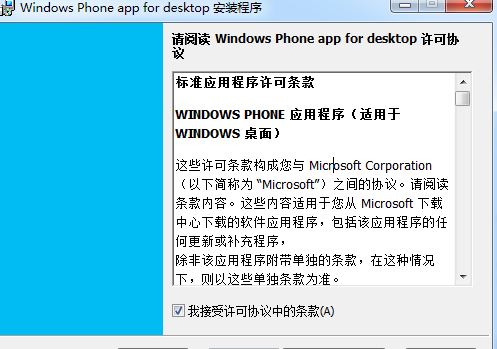 诺基亚WP8手机驱动程序 for win7/8 官方最新版_wp8手机连接电脑驱动0