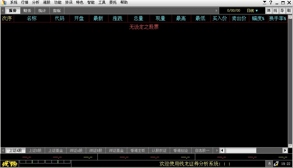 中国民族证券钱龙旗舰版 v5.8.861 官方版0