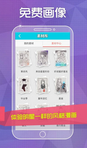 头像秀 v2.1.141208 安卓版0