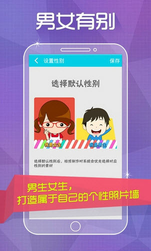 头像秀 v2.1.141208 安卓版2