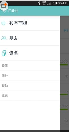Fitbit(运动记录器) v2.1.5 安卓版1