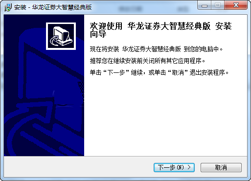 华龙证券大智慧经典版 v20180820 官方最新版0