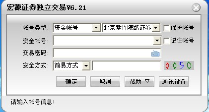 宏源证券独立交易系统(通达信版) v6.37 官方版0